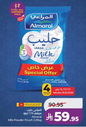 available at لولو هايبرماركت in مملكة العربية السعودية, السعودية, سعودية - سيهات