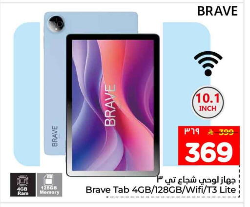 available at Hyper Al Wafa in KSA, Saudi Arabia, Saudi - Mecca