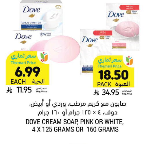 available at Tamimi Market in KSA, Saudi Arabia, Saudi - Dammam