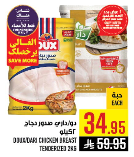 available at أبراج هايبر ماركت in مملكة العربية السعودية, السعودية, سعودية - مكة المكرمة