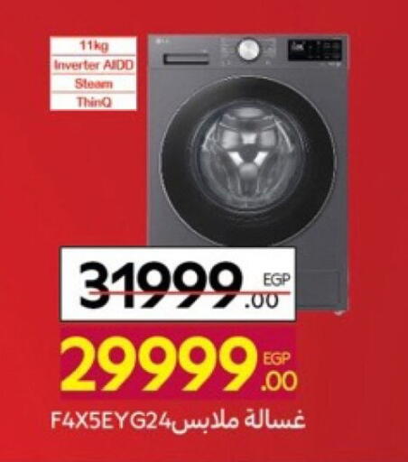 available at Carrefour  in Egypt - Cairo