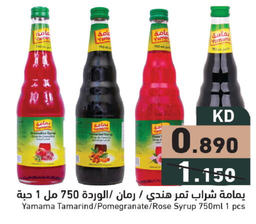 Tamarind Pomegranate Tamarind available at  رامز in الكويت - محافظة الأحمدي
