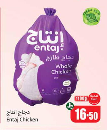 available at أسواق عبد الله العثيم in مملكة العربية السعودية, السعودية, سعودية - رفحاء