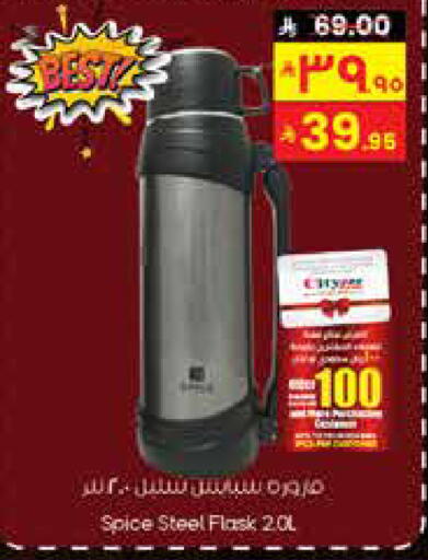 available at ستي فلاور in مملكة العربية السعودية, السعودية, سعودية - أبها