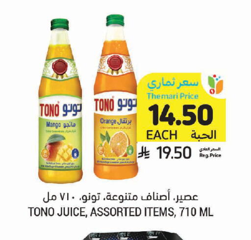 Orange Mango available at أسواق التميمي in مملكة العربية السعودية, السعودية, سعودية - سيهات
