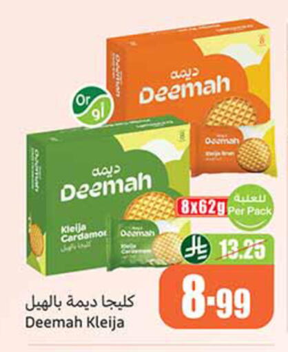 available at Othaim Markets in KSA, Saudi Arabia, Saudi - Najran
