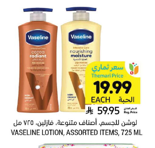 available at أسواق التميمي in مملكة العربية السعودية, السعودية, سعودية - الجبيل‎