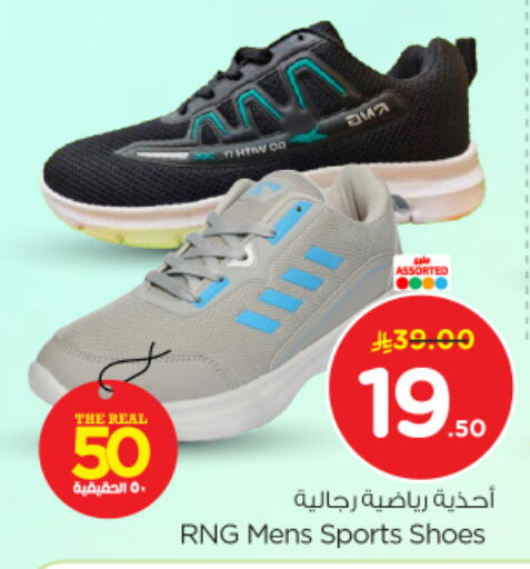 available at نستو in مملكة العربية السعودية, السعودية, سعودية - الرياض