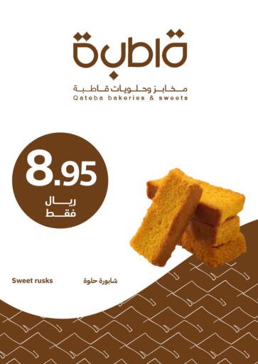available at Qateba Markets in KSA, Saudi Arabia, Saudi - Buraidah
