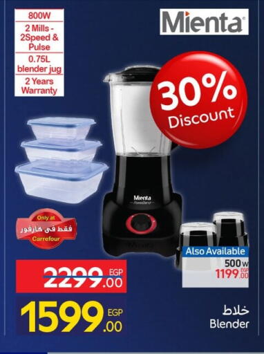 available at Carrefour  in Egypt - Cairo