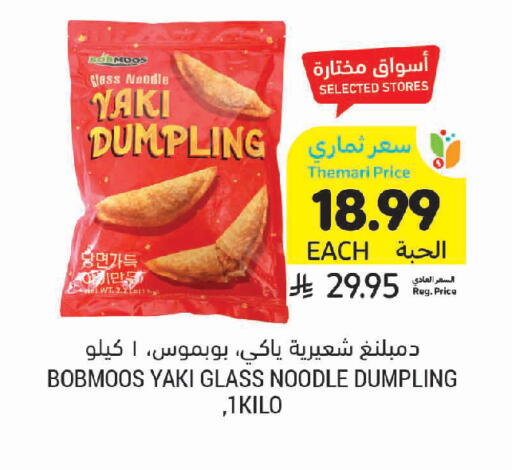 available at Tamimi Market in KSA, Saudi Arabia, Saudi - Khafji