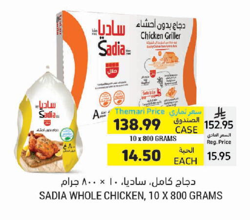 available at Tamimi Market in KSA, Saudi Arabia, Saudi - Al Khobar