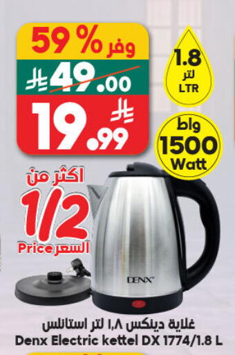 available at Dukan in KSA, Saudi Arabia, Saudi - Yanbu