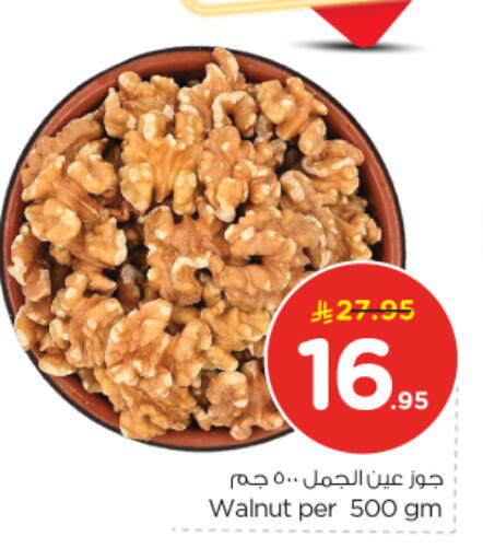 available at Nesto in KSA, Saudi Arabia, Saudi - Buraidah