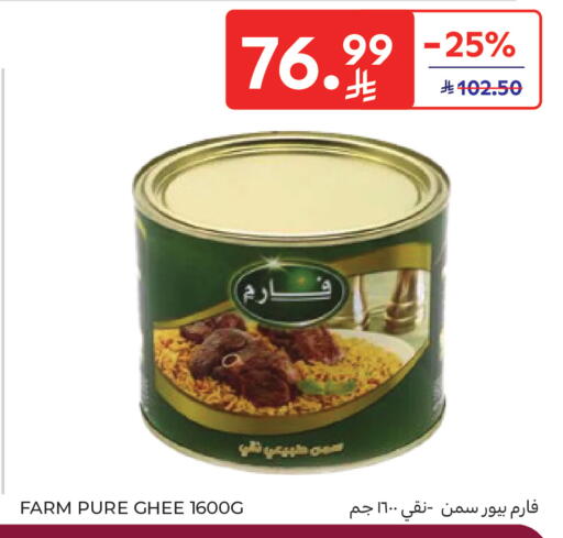 available at Carrefour in KSA, Saudi Arabia, Saudi - Medina