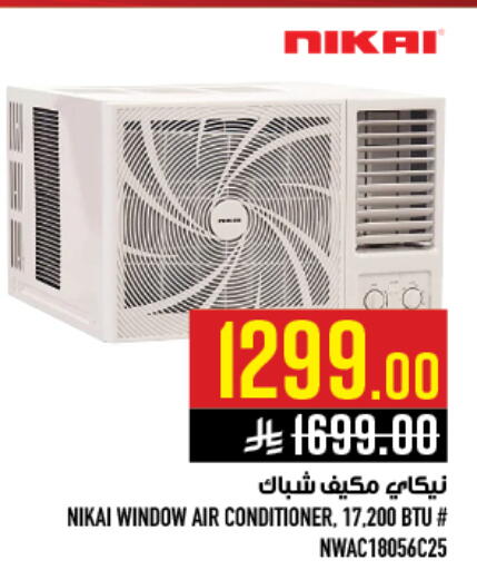 available at Abraj Hypermarket in KSA, Saudi Arabia, Saudi - Mecca