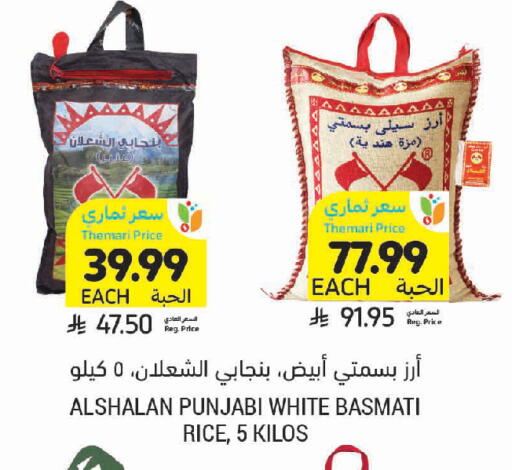 available at أسواق التميمي in مملكة العربية السعودية, السعودية, سعودية - حفر الباطن