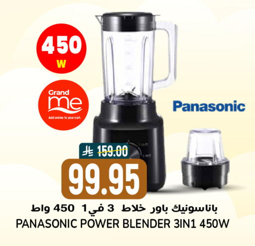 available at Grand Hyper in KSA, Saudi Arabia, Saudi - Riyadh