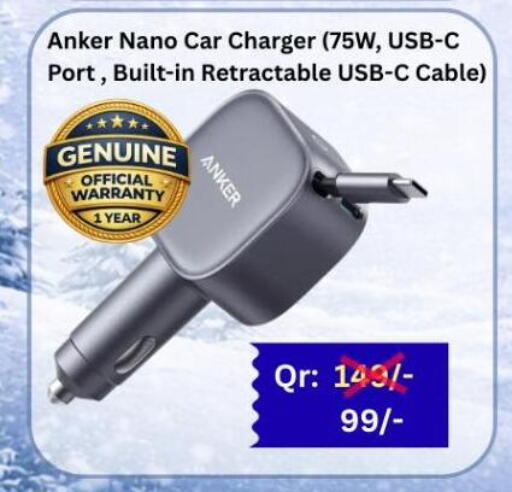 available at ماجد موبايل in قطر - الريان