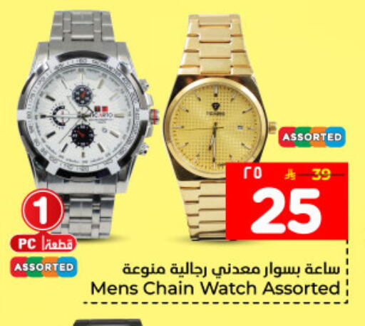 available at Hyper Al Wafa in KSA, Saudi Arabia, Saudi - Dammam