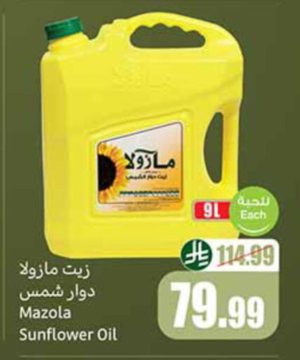 available at Othaim Markets in KSA, Saudi Arabia, Saudi - Arar