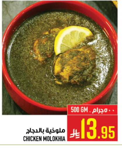 available at Abraj Hypermarket in KSA, Saudi Arabia, Saudi - Mecca