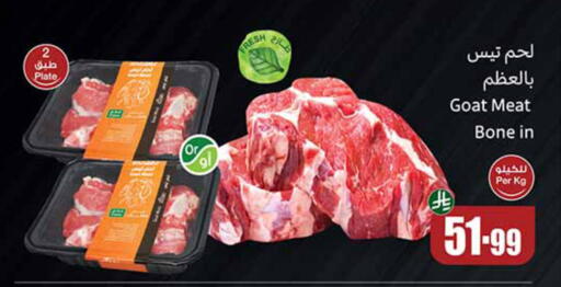 available at Othaim Markets in KSA, Saudi Arabia, Saudi - Abha