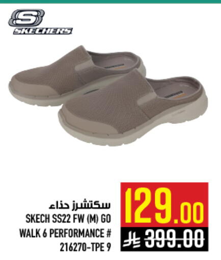 available at أبراج هايبر ماركت in مملكة العربية السعودية, السعودية, سعودية - مكة المكرمة