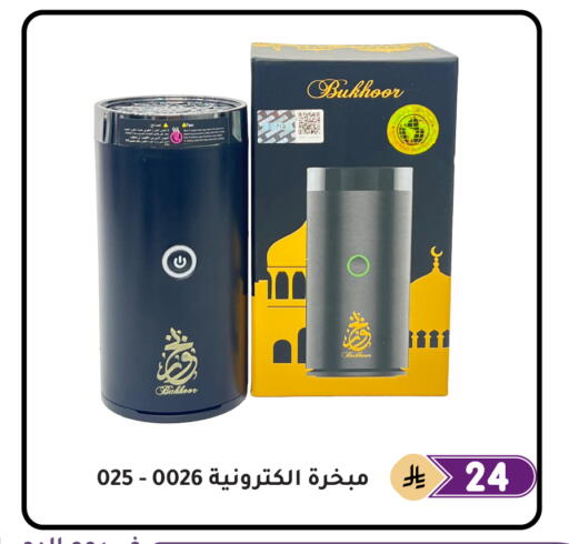available at Family Discount in KSA, Saudi Arabia, Saudi - Dammam