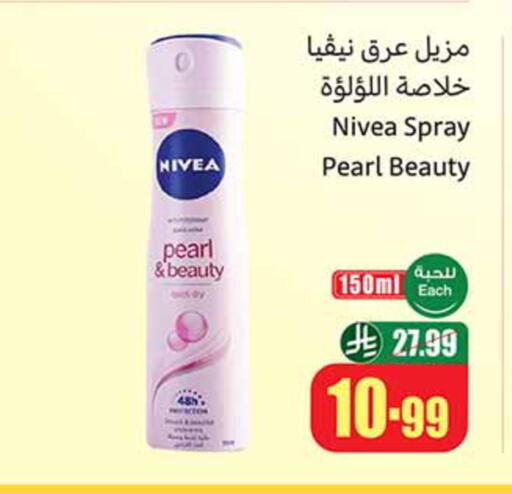 available at أسواق عبد الله العثيم in مملكة العربية السعودية, السعودية, سعودية - سيهات