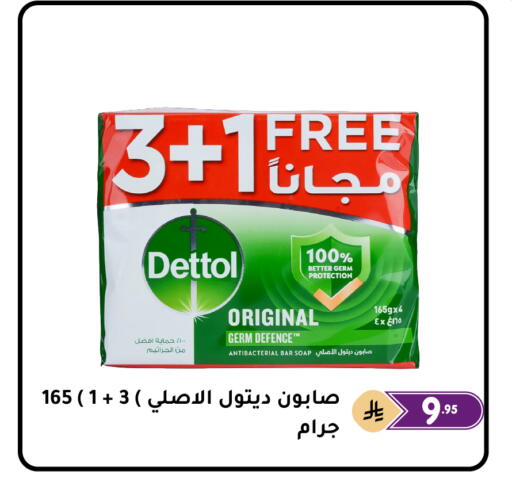 available at تخفيضات العائلة in مملكة العربية السعودية, السعودية, سعودية - المنطقة الشرقية