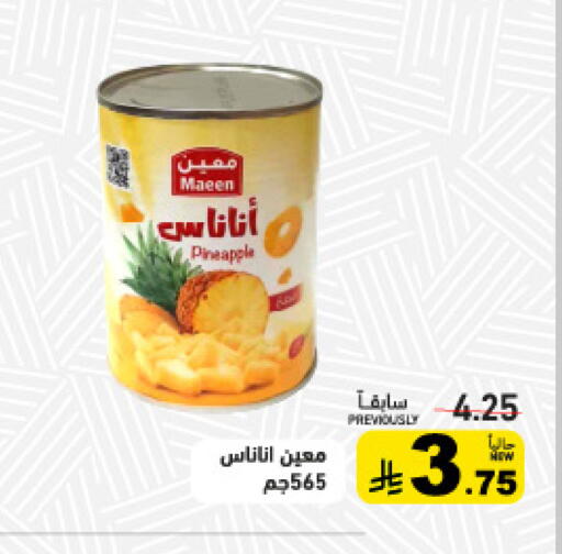 Pineapple available at أسواق رامز in مملكة العربية السعودية, السعودية, سعودية - تبوك