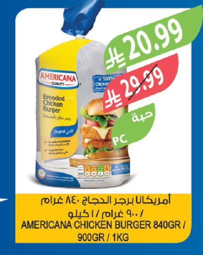 available at Farm  in KSA, Saudi Arabia, Saudi - Dammam