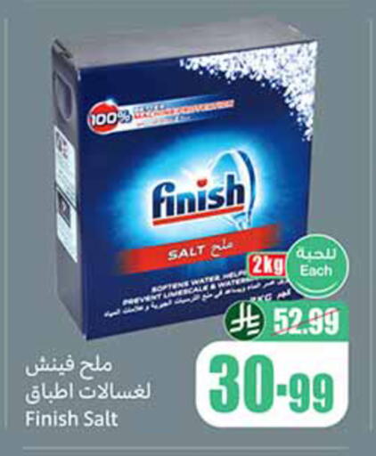 available at أسواق عبد الله العثيم in مملكة العربية السعودية, السعودية, سعودية - القنفذة