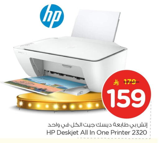 available at Nesto in KSA, Saudi Arabia, Saudi - Dammam