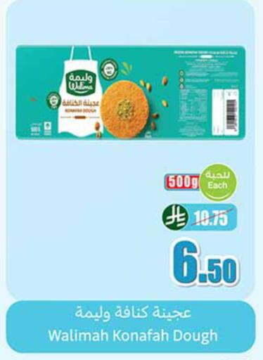 available at أسواق عبد الله العثيم in مملكة العربية السعودية, السعودية, سعودية - الدوادمي