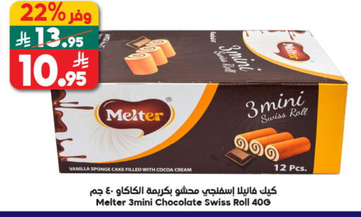 Vanilla available at Dukan in KSA, Saudi Arabia, Saudi - Mecca