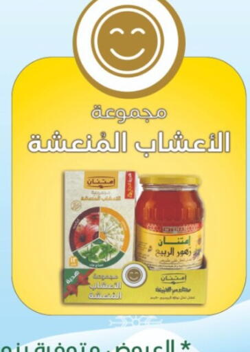 available at فتح الله in Egypt - القاهرة