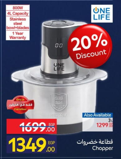 available at Carrefour  in Egypt - Cairo