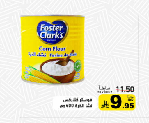 available at Aswaq Ramez in KSA, Saudi Arabia, Saudi - Hafar Al Batin