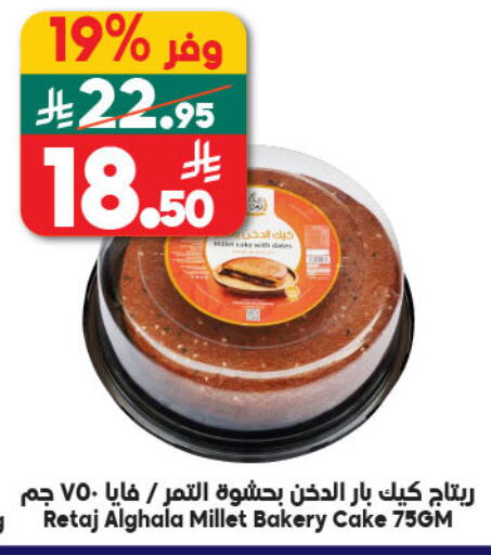 available at Dukan in KSA, Saudi Arabia, Saudi - Ta'if