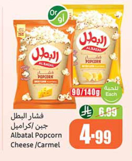 available at Othaim Markets in KSA, Saudi Arabia, Saudi - Sakaka
