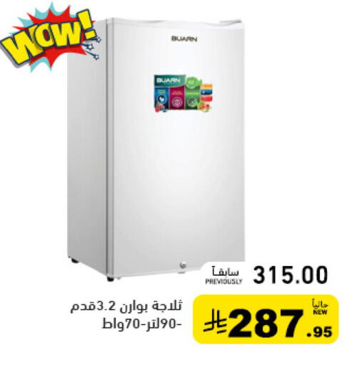 available at Aswaq Ramez in KSA, Saudi Arabia, Saudi - Hafar Al Batin