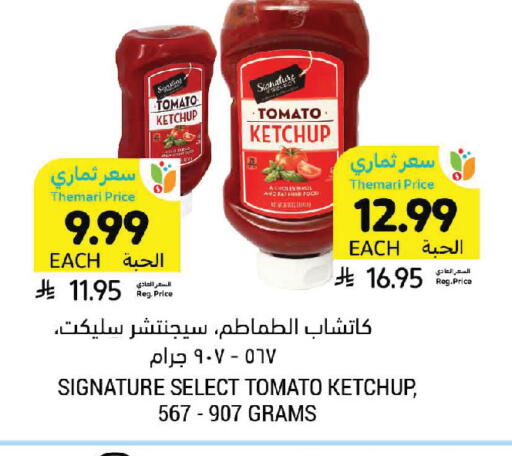 Tomato available at Tamimi Market in KSA, Saudi Arabia, Saudi - Saihat