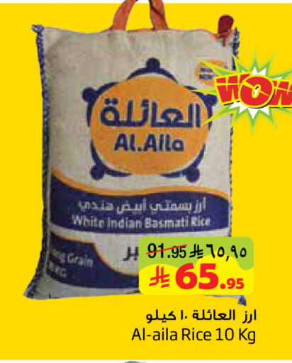 available at ليان هايبر in مملكة العربية السعودية, السعودية, سعودية - الخبر‎