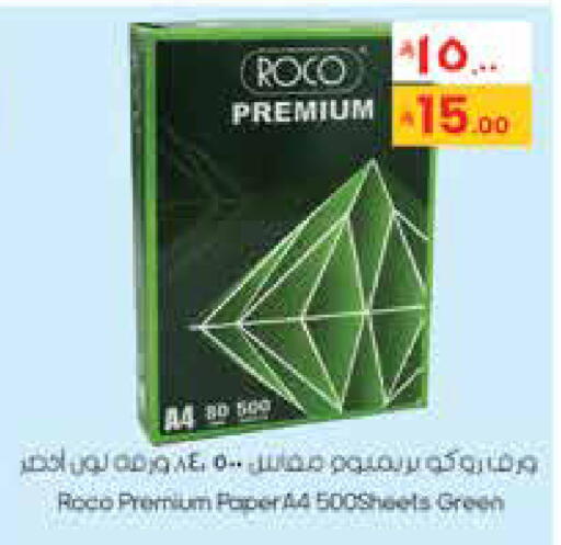 available at ستي فلاور in مملكة العربية السعودية, السعودية, سعودية - سكاكا