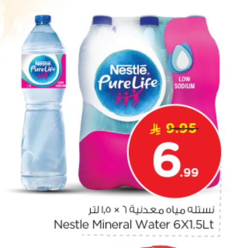 available at Nesto in KSA, Saudi Arabia, Saudi - Al-Kharj