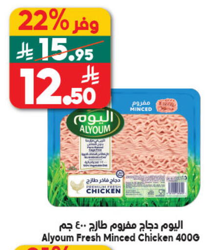 available at الدكان in مملكة العربية السعودية, السعودية, سعودية - مكة المكرمة