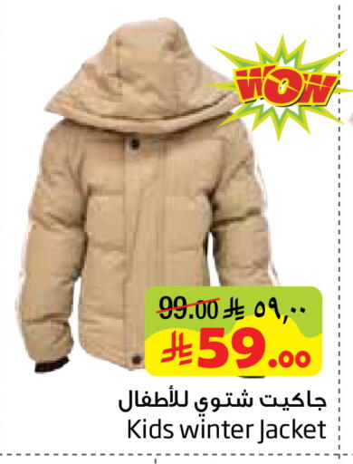 available at ليان هايبر in مملكة العربية السعودية, السعودية, سعودية - المنطقة الشرقية