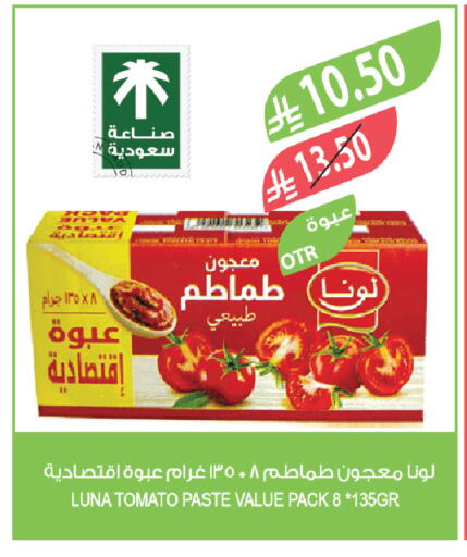 Tomato available at المزرعة in مملكة العربية السعودية, السعودية, سعودية - جازان
